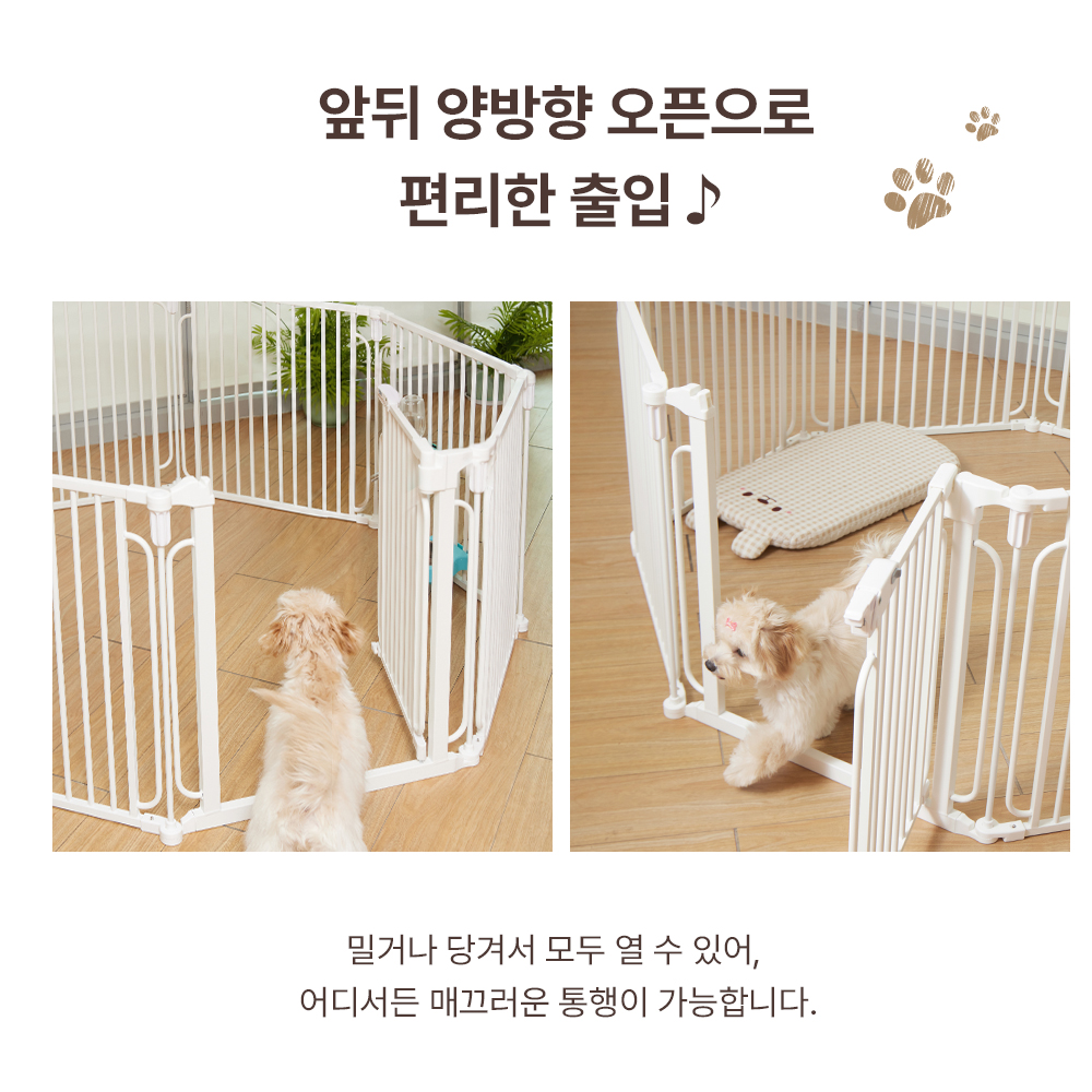 PETTENA 강아지 울타리 소형견용 철제 안전문 접이식 펫 펜스