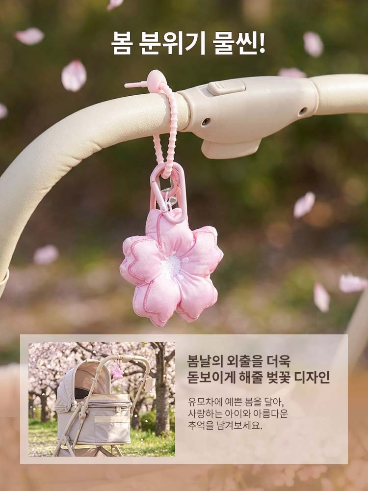  PETTENA 봄맞이 산책 필수템! 강아지 유모차 벚꽃 참 장식