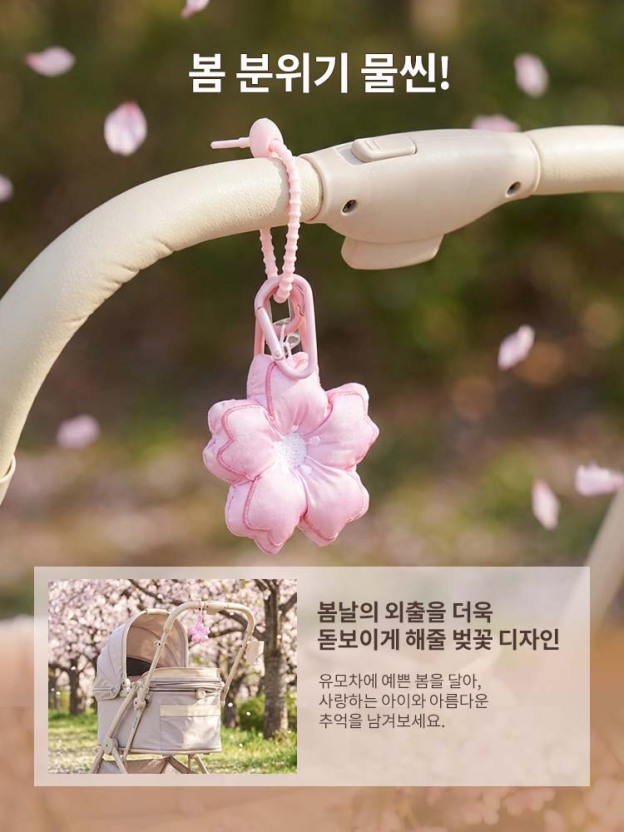  PETTENA 봄맞이 산책 필수템! 강아지 유모차 벚꽃 참 장식