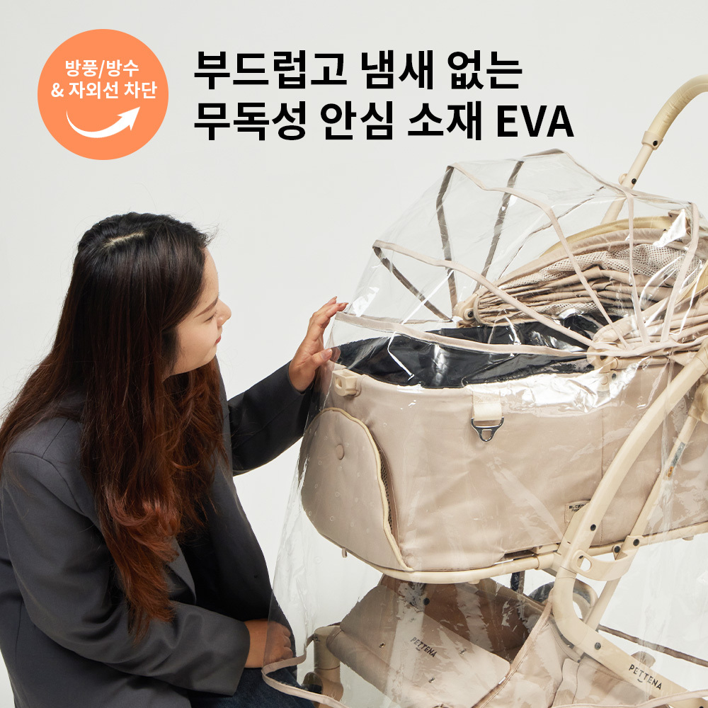 【2026SS신상】PETTENA 강아지 유모차 전용 고투명 무독성 EVA 레인커버