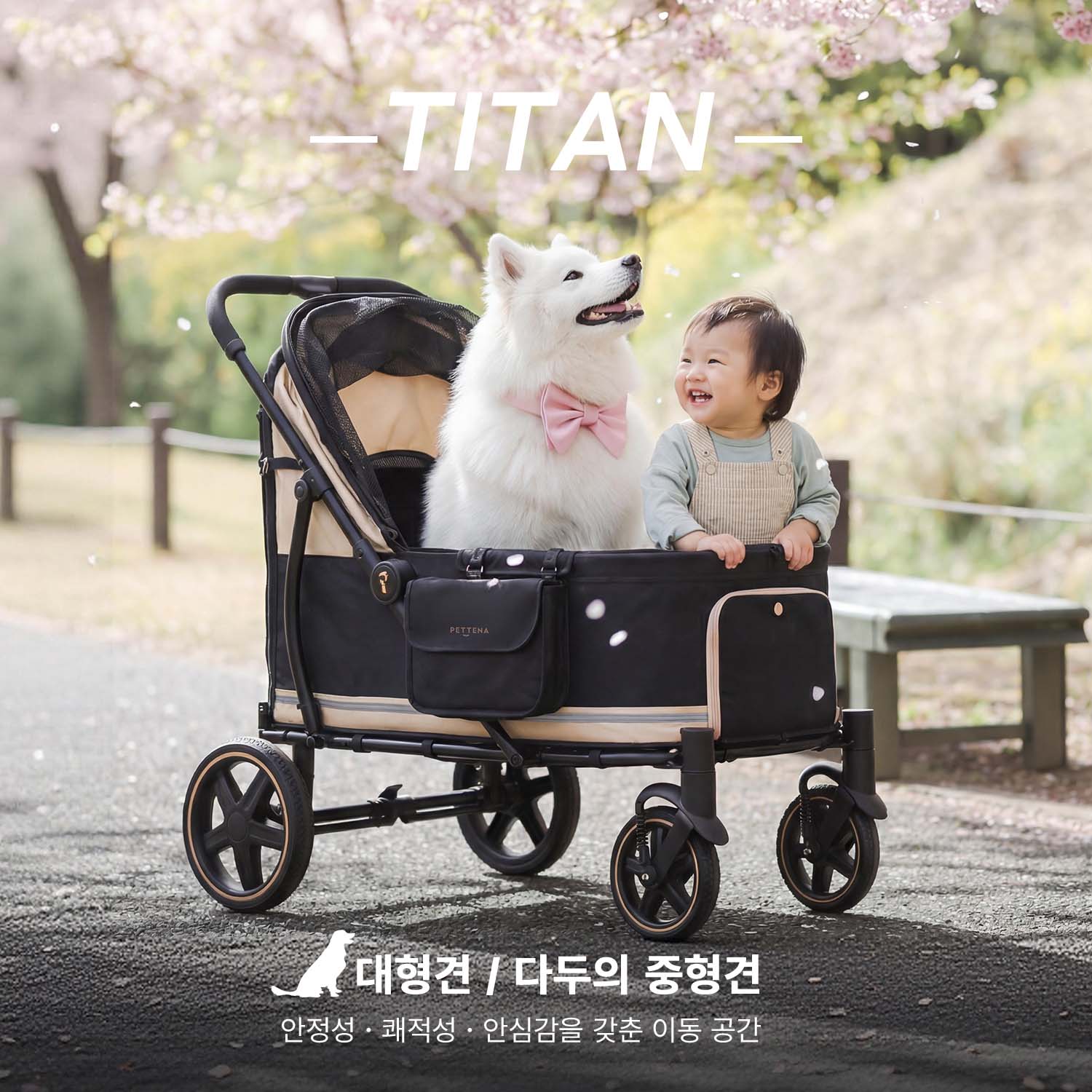 TITAN 프리미엄 대형견 유모차
