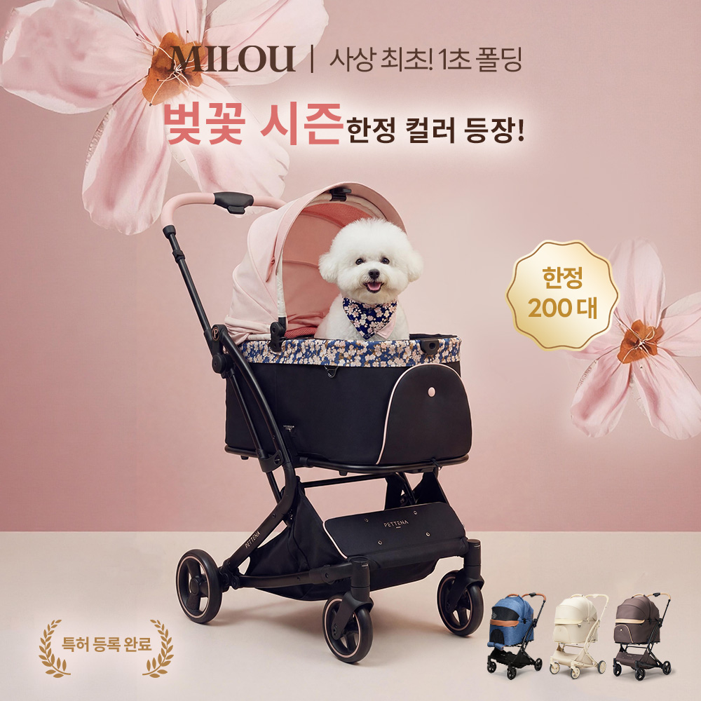 MILOU 강아지 유모차 원터치 폴딩 분리형 밀루