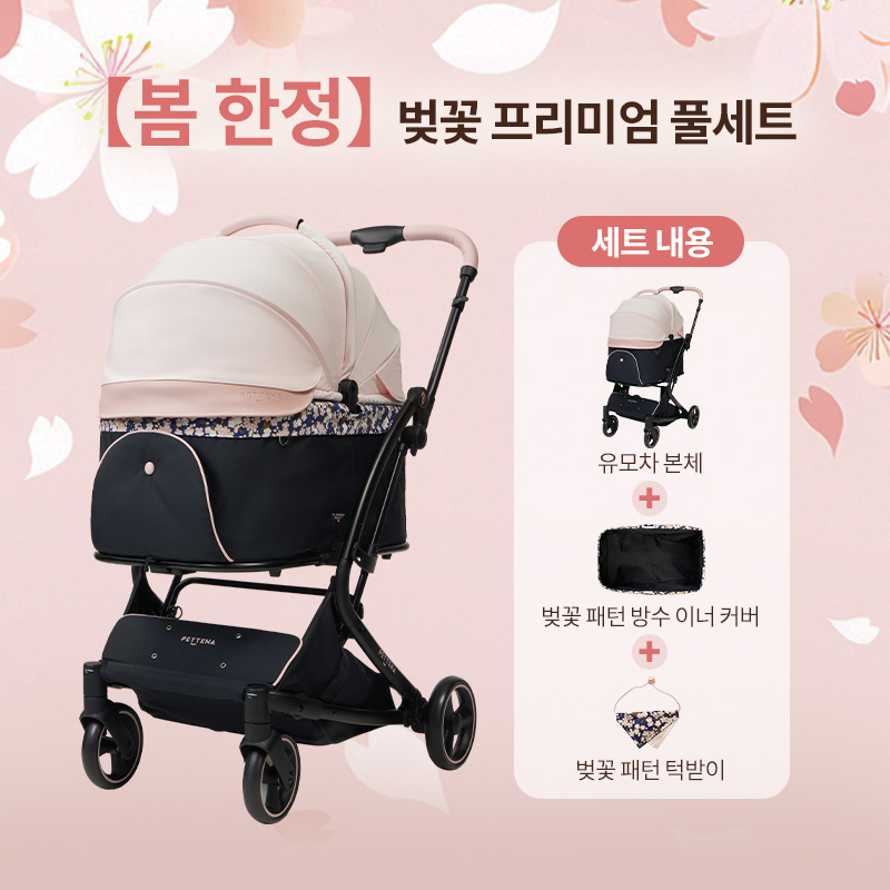 MILOU 강아지 유모차 원터치 폴딩 분리형 밀루