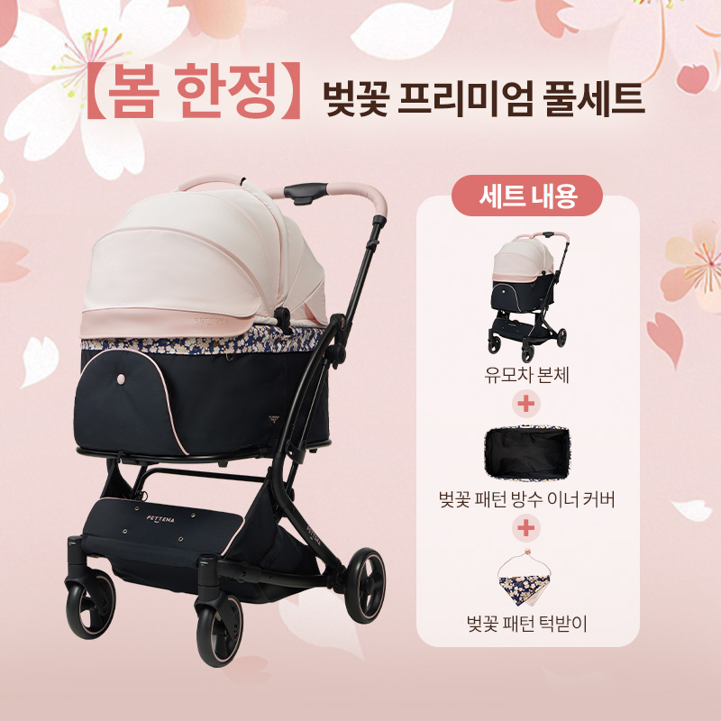 MILOU 강아지 유모차 원터치 폴딩 분리형 밀루