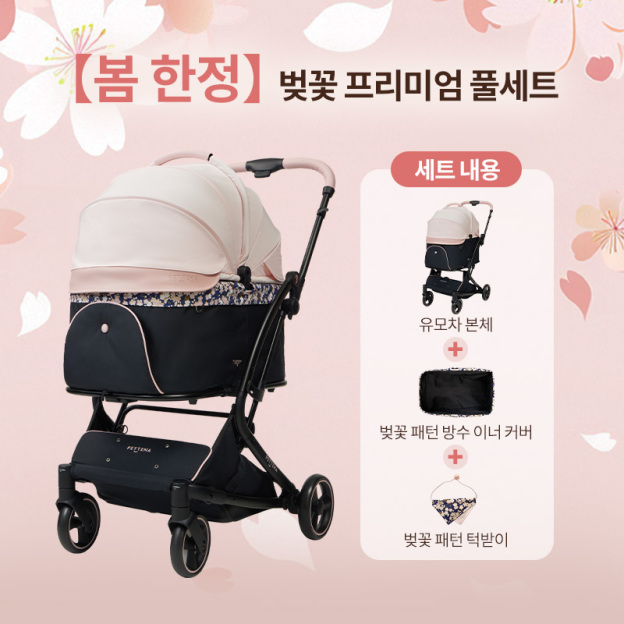 MILOU 강아지 유모차 원터치 폴딩 분리형 밀루