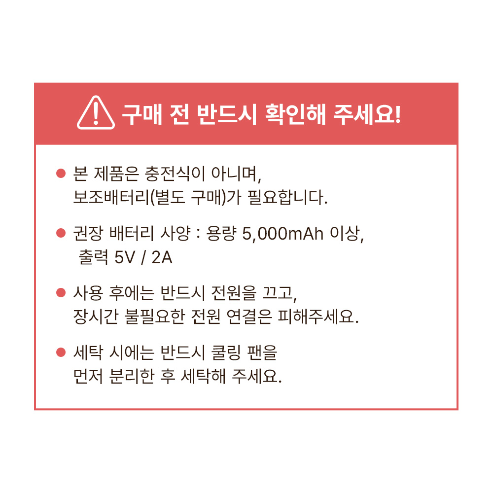 [PETTENA] 업계 최초 공기 순환 팬 탑재 펫 유모차 쿨링 쿠션 (듀얼 BLDC)