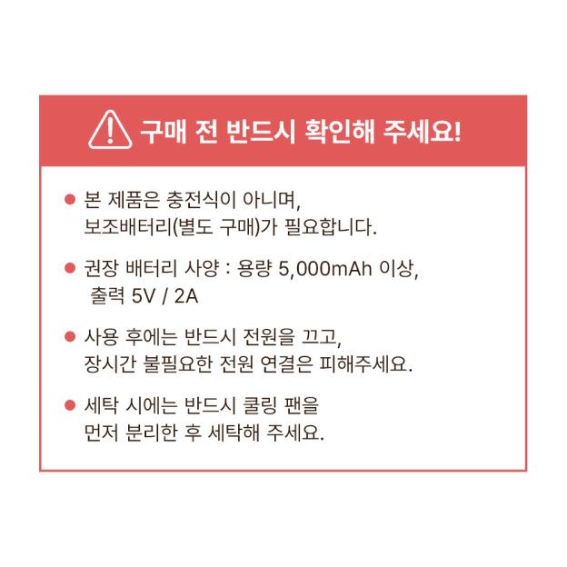 [PETTENA] 업계 최초 공기 순환 팬 탑재 펫 유모차 쿨링 쿠션 (듀얼 BLDC)