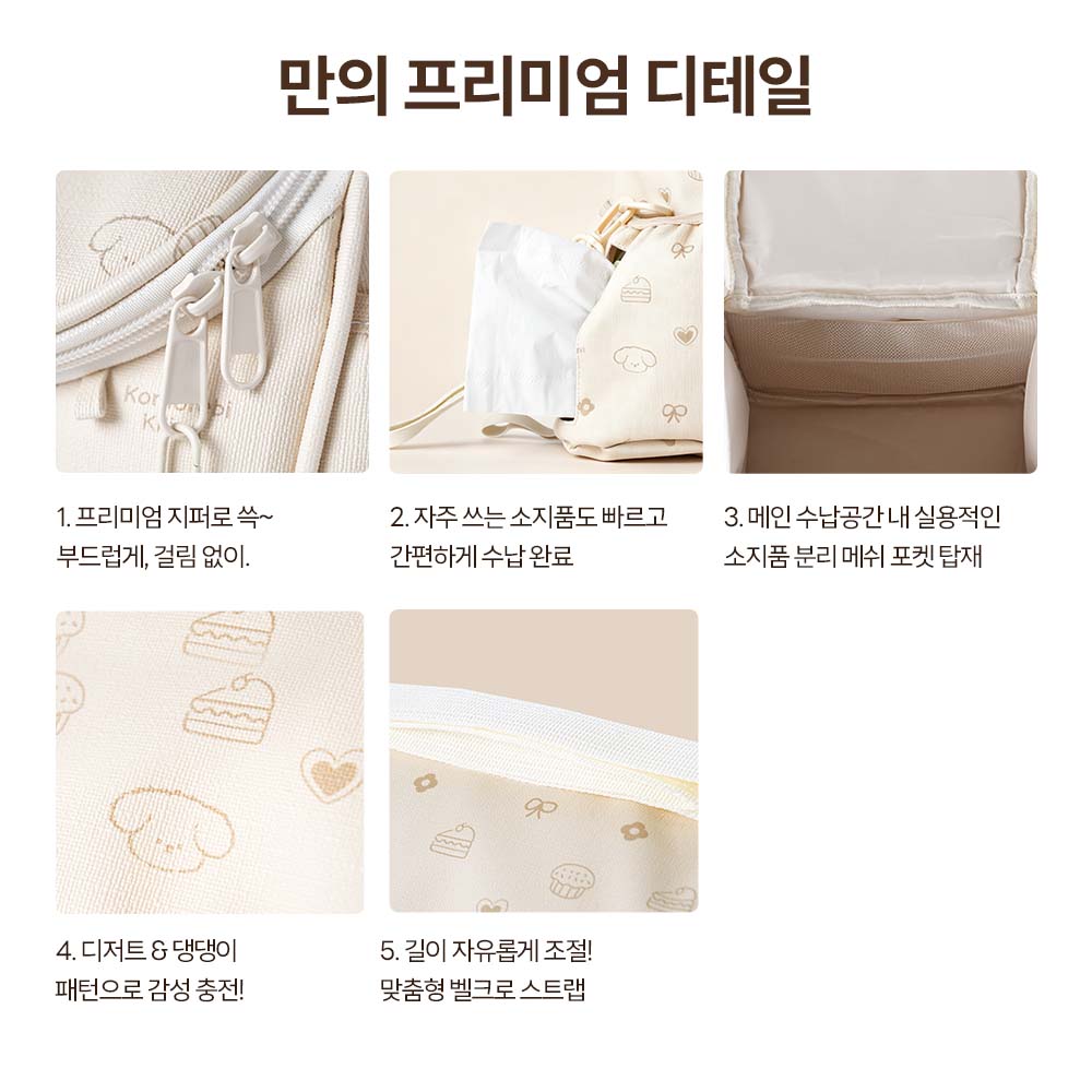 PETTENA 4WAY생활방수 강아지 유모차 오거나이저 멀티백