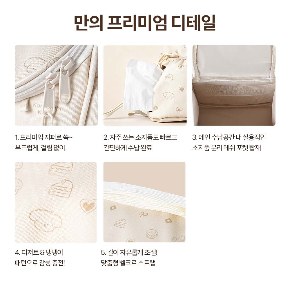 PETTENA 4WAY생활방수 강아지 유모차 오거나이저 멀티백