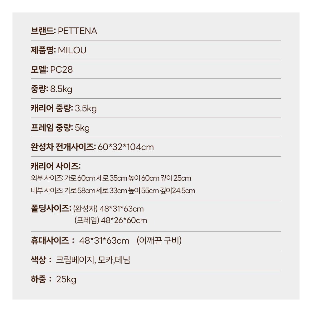 MILOU 강아지 유모차 역대최강 원터치 폴딩 밀루