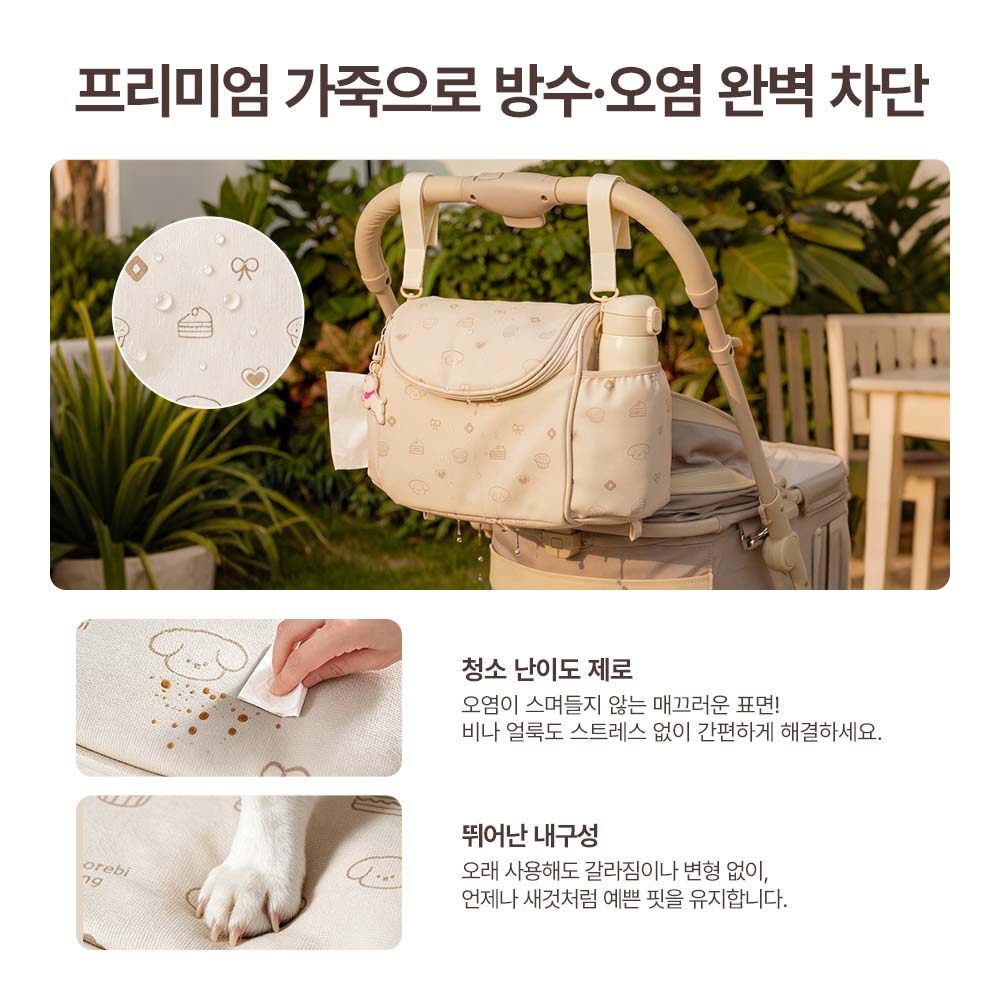 PETTENA 4WAY생활방수 강아지 유모차 오거나이저 멀티백