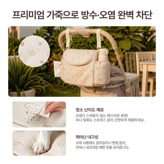 PETTENA 4WAY생활방수 강아지 유모차 오거나이저 멀티백