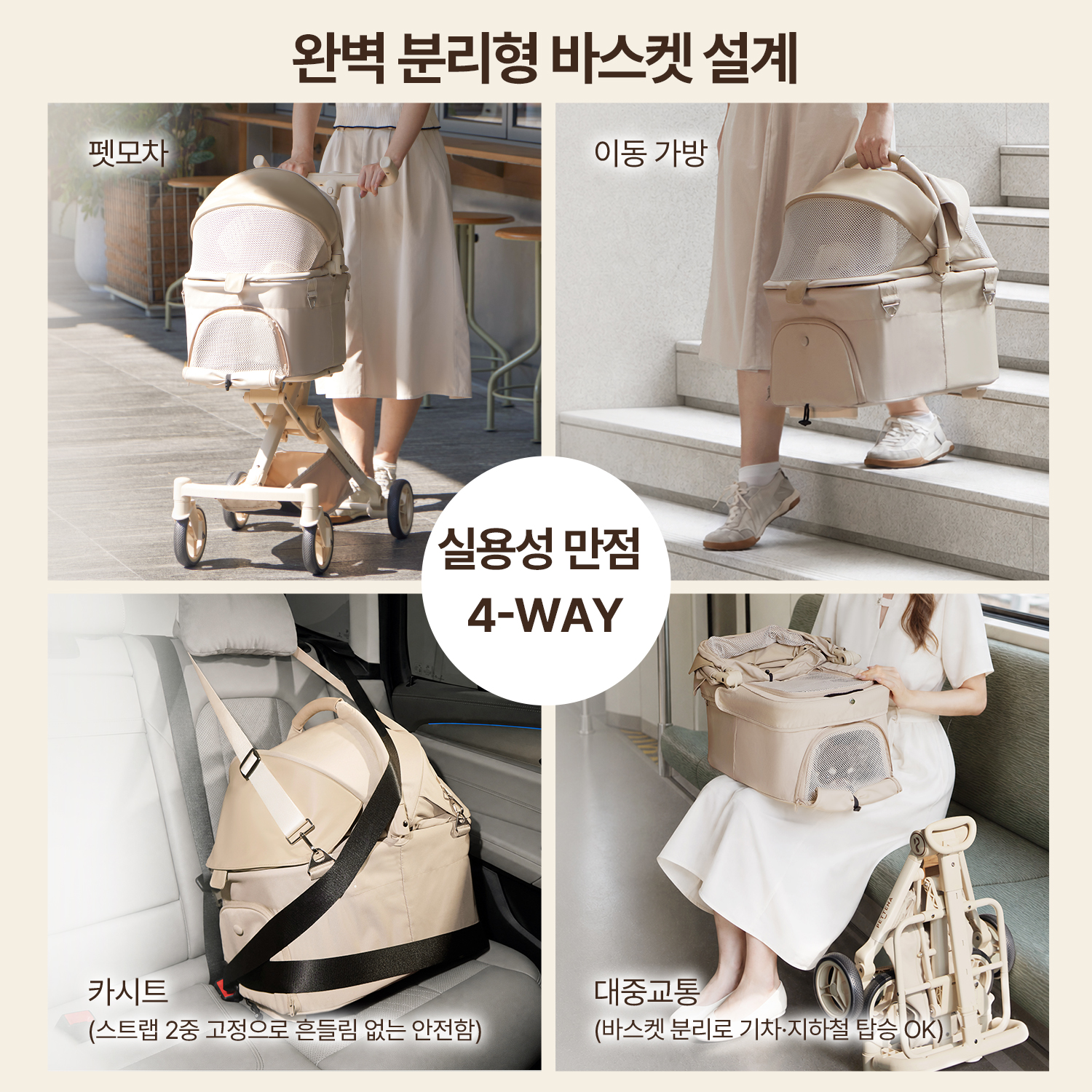 PETITE PRO 초소형견 전용 분리형 유모차