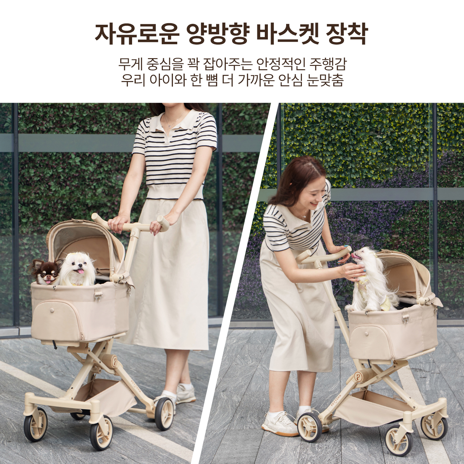 PETITE PRO 초소형견 전용 분리형 유모차