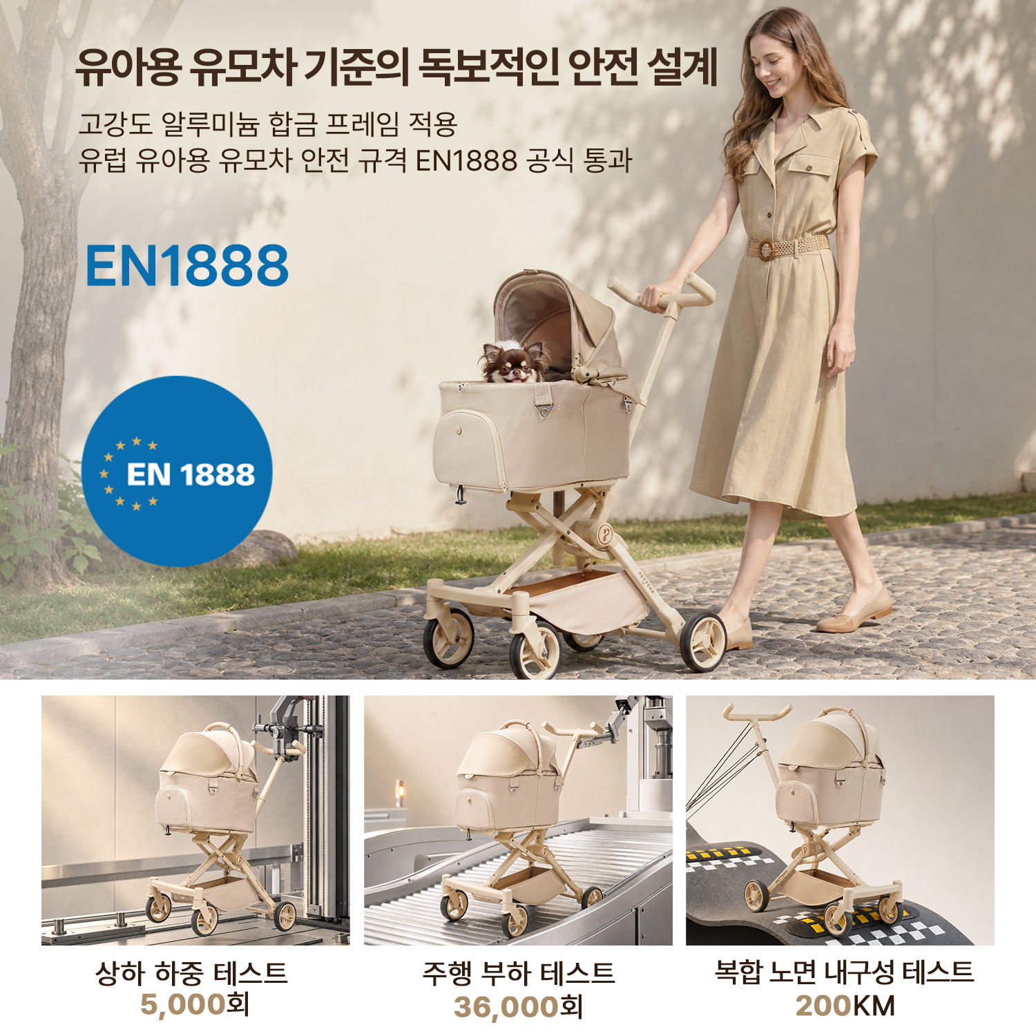 PETITE PRO 초소형견 전용 분리형 유모차
