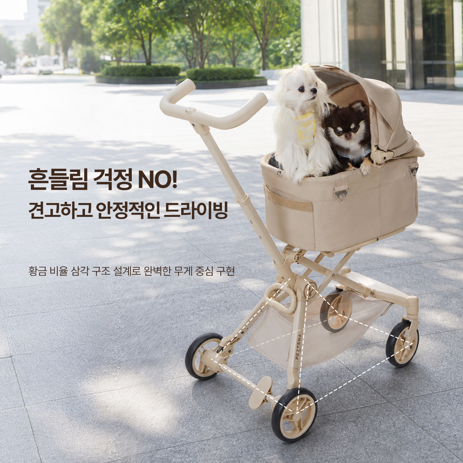 PETITE PRO 초소형견 전용 분리형 유모차