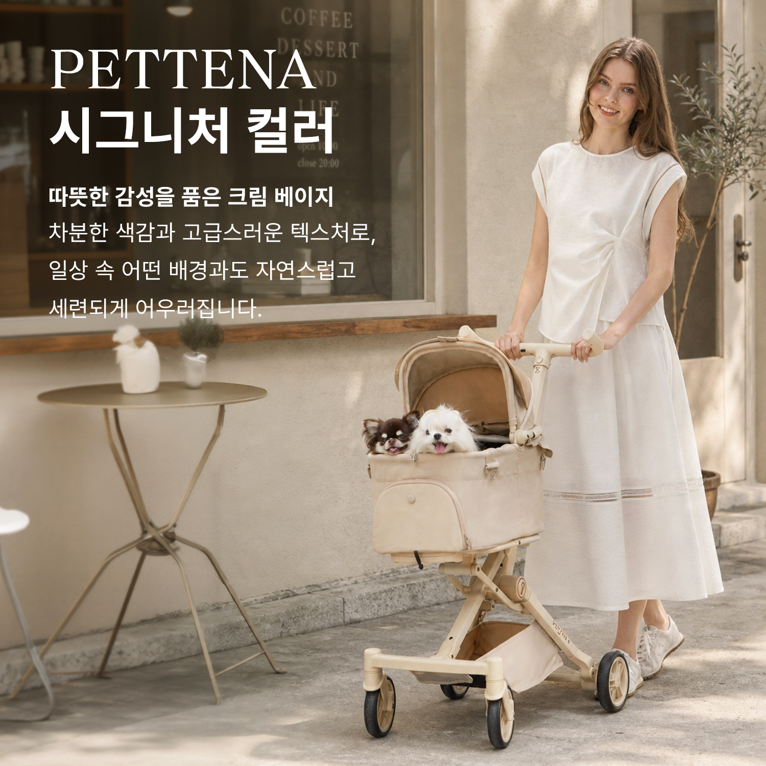 PETITE PRO 초소형견 전용 분리형 유모차