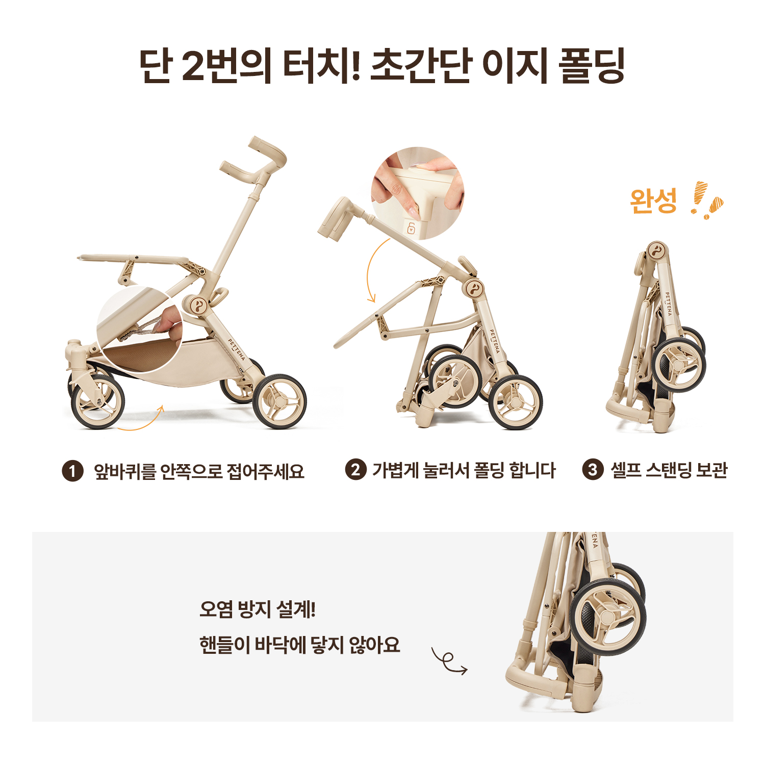 PETITE PRO 초소형견 전용 분리형 유모차