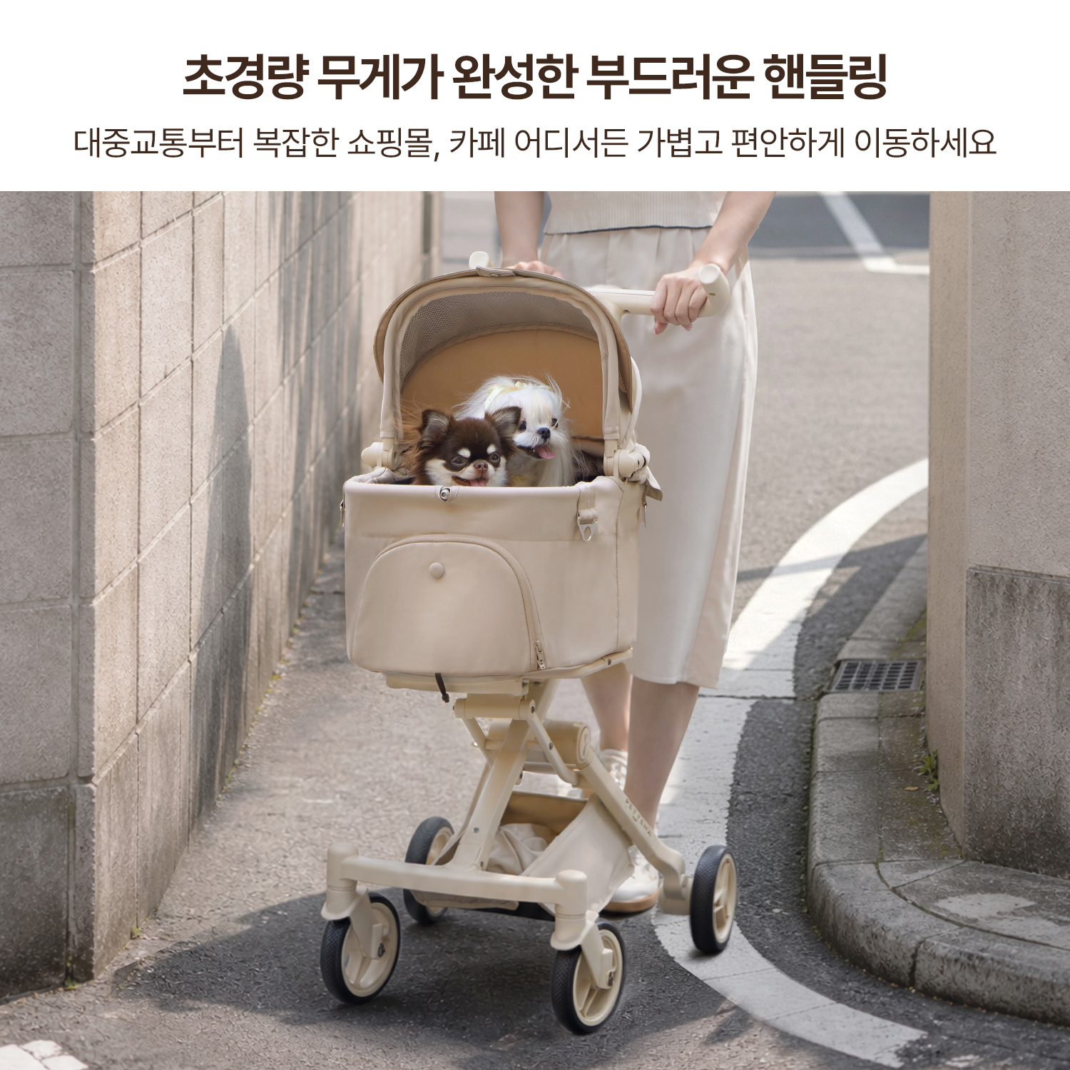 PETITE PRO 초소형견 전용 분리형 유모차