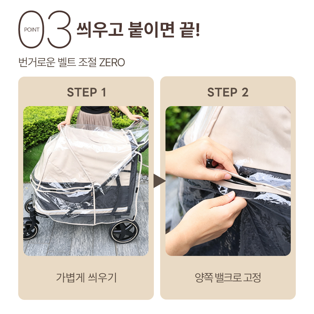 PETTENA TITAN 전용 레인커버