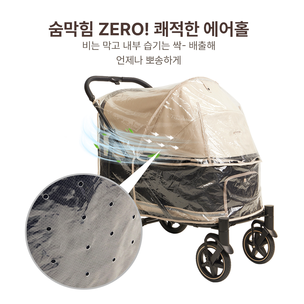 PETTENA TITAN 전용 레인커버