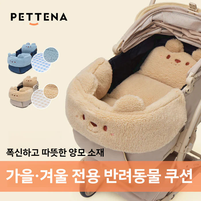 PETTENA 겨울 방한 대책! 부드럽고 귀여운 곰돌이 쿠션 2종 세트