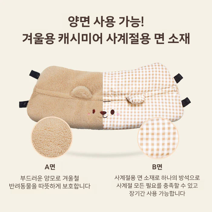 PETTENA 겨울 방한 대책! 부드럽고 귀여운 곰돌이 쿠션 2종 세트