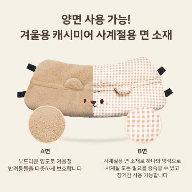 PETTENA 겨울 방한 대책! 부드럽고 귀여운 곰돌이 쿠션 2종 세트