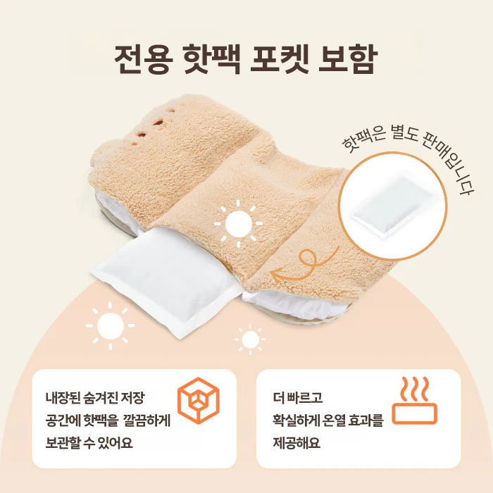 PETTENA 겨울 방한 대책! 부드럽고 귀여운 곰돌이 쿠션 2종 세트