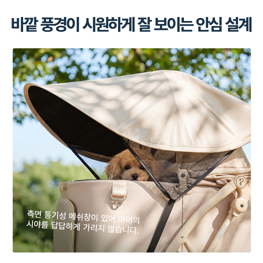 PETTENA 강아지 유모차 전용 썬쉐이드 (98% 완벽 자외선 암막 차단)