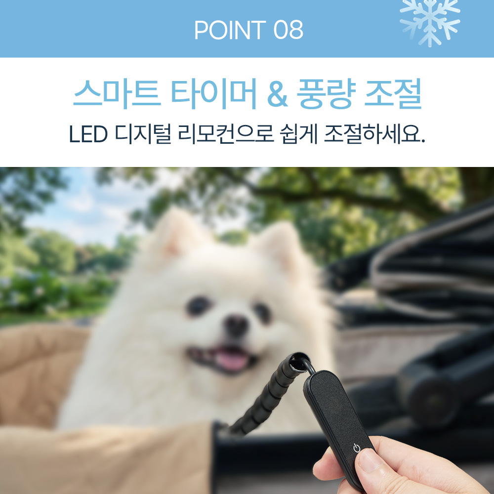 PETTENA 업계 최초 공기 순환 팬 탑재 펫 유모차 쿨링 쿠션 (듀얼 BLDC)