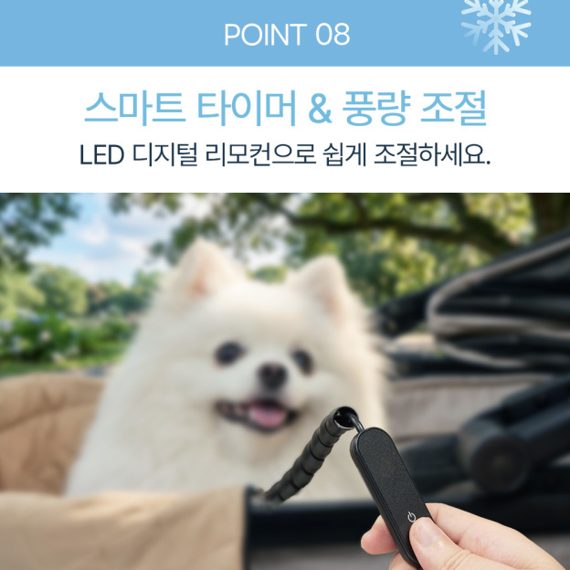 PETTENA 업계 최초 공기 순환 팬 탑재 펫 유모차 쿨링 쿠션 (듀얼 BLDC)