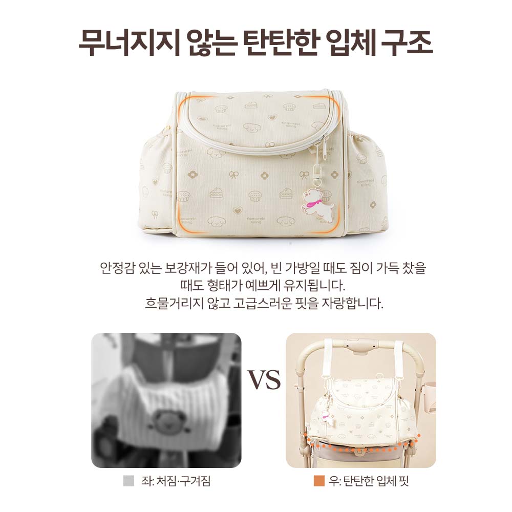 PETTENA 4WAY생활방수 강아지 유모차 오거나이저 멀티백