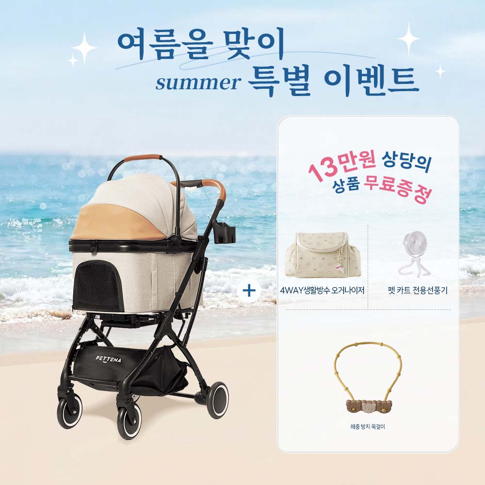 KNIGHT 강아지 유모차 접이식 모델 나잇