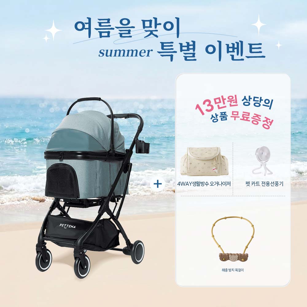 KNIGHT 강아지 유모차 접이식 모델 나잇
