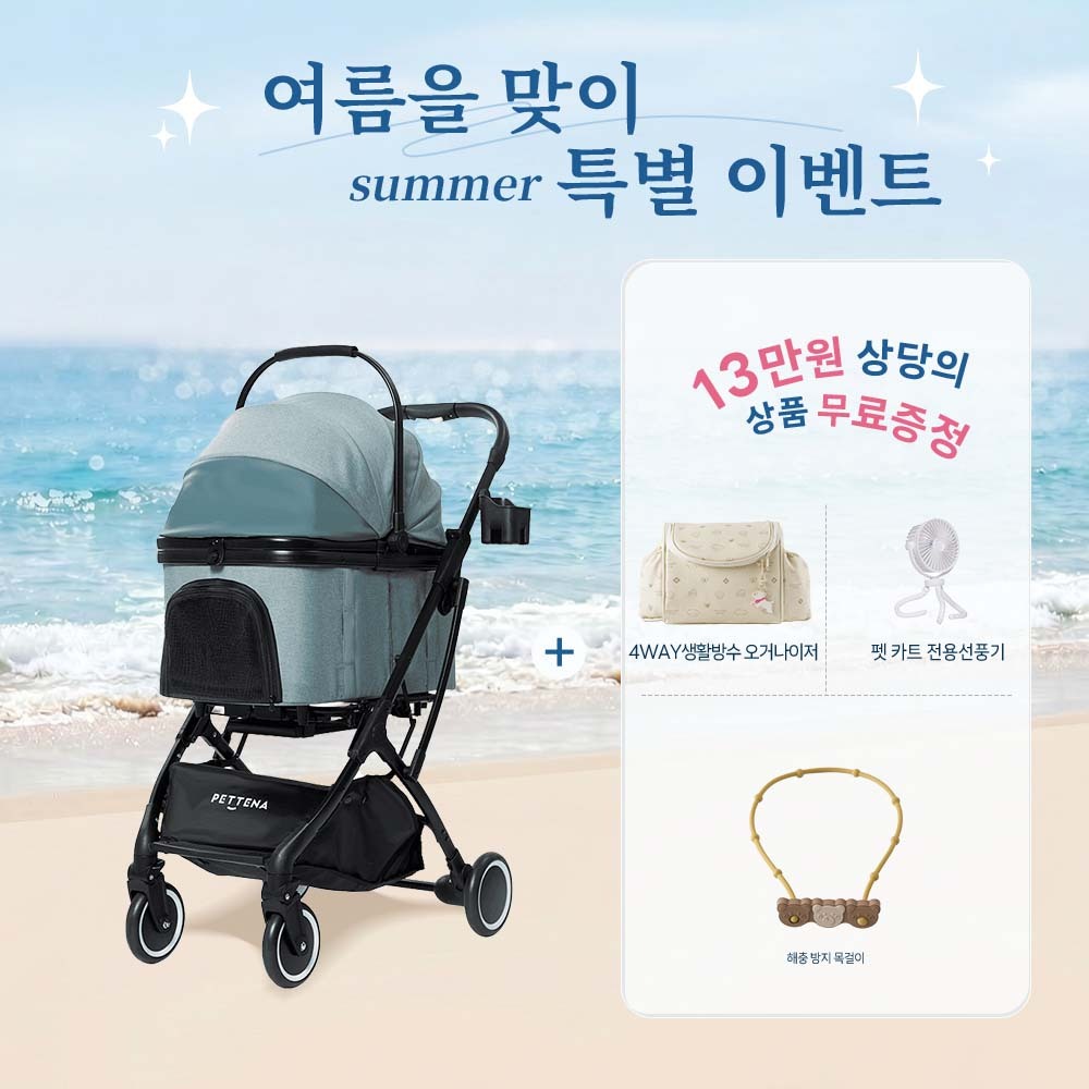 KNIGHT 강아지 유모차 접이식 모델 나잇