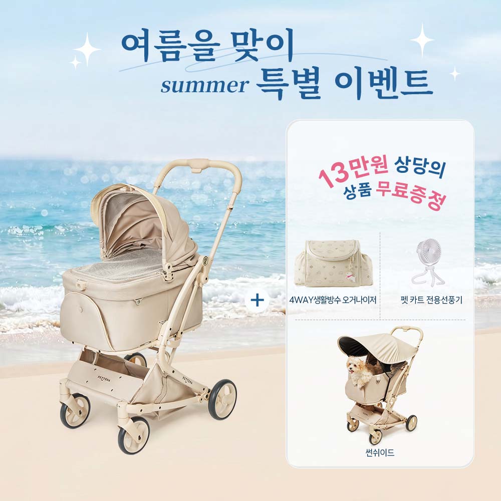 MILOU Small Size 강아지 유모차 원터치 폴딩 분리형 밀루 스몰 사이즈
