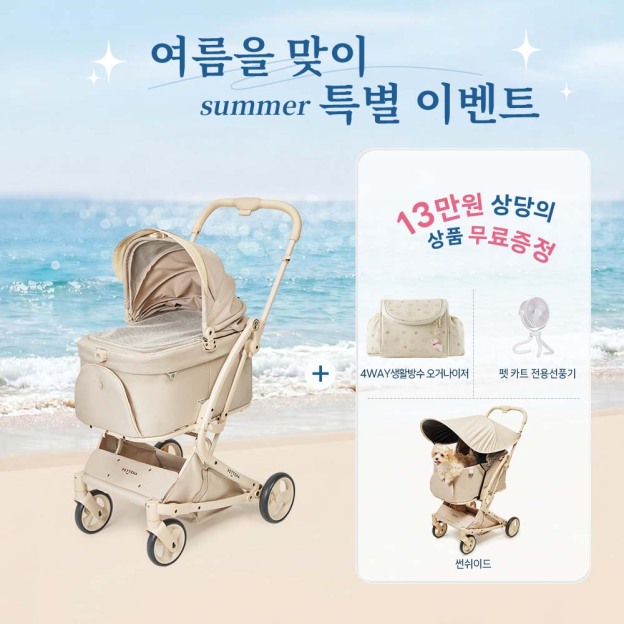 MILOU Small Size 강아지 유모차 원터치 폴딩 분리형 밀루 스몰 사이즈