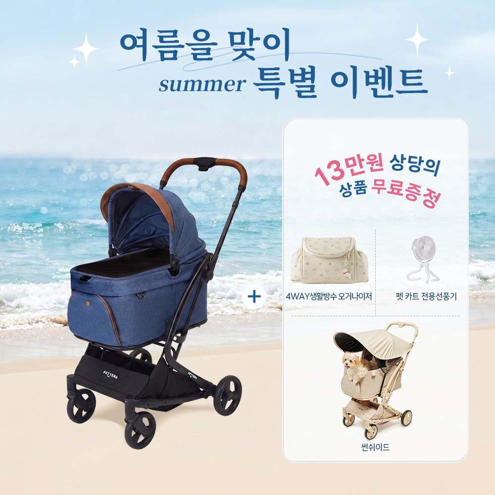 MILOU Small Size 강아지 유모차 원터치 폴딩 분리형 밀루 스몰 사이즈