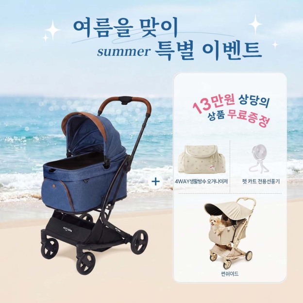MILOU Small Size 강아지 유모차 원터치 폴딩 분리형 밀루 스몰 사이즈
