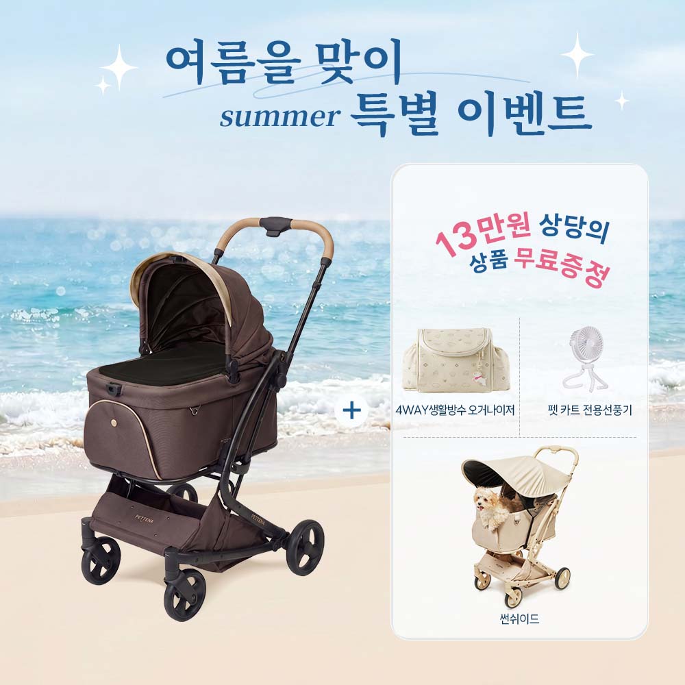 MILOU Small Size 강아지 유모차 원터치 폴딩 분리형 밀루 스몰 사이즈