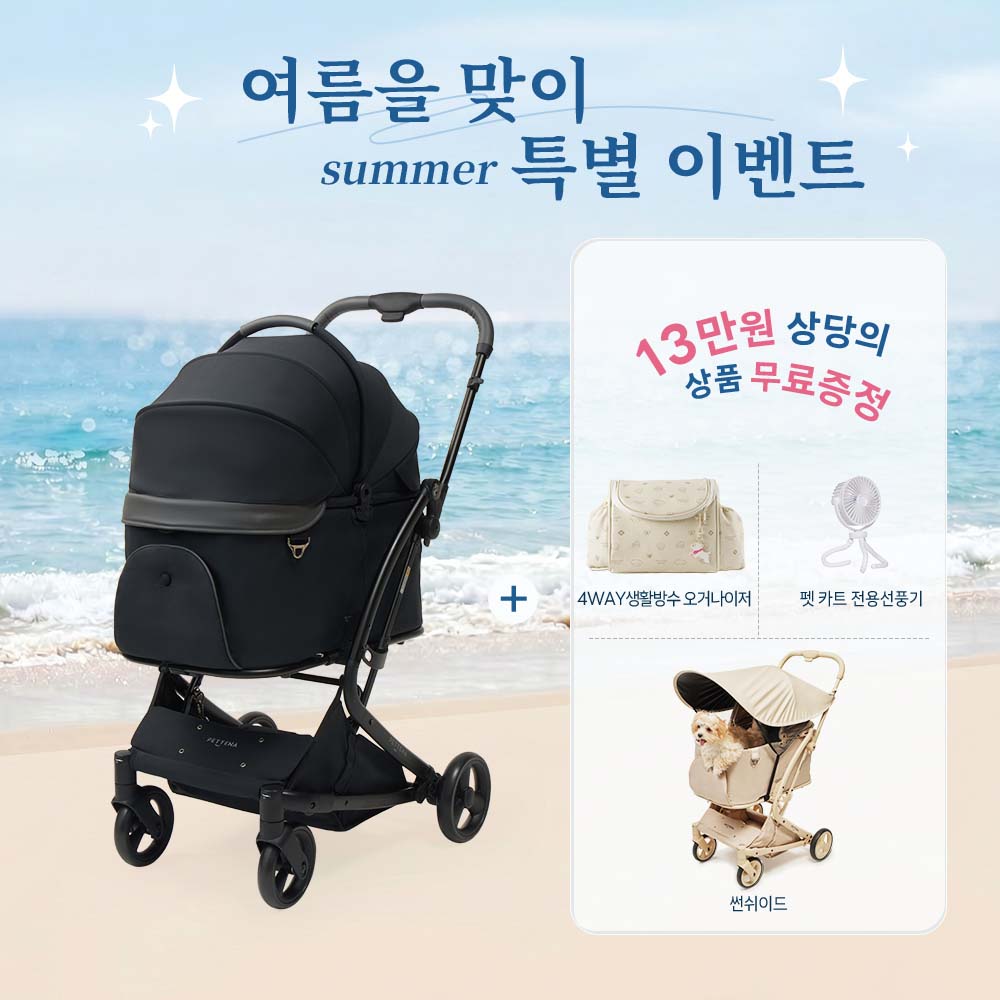 MILOU 강아지 유모차 원터치 폴딩 분리형 밀루