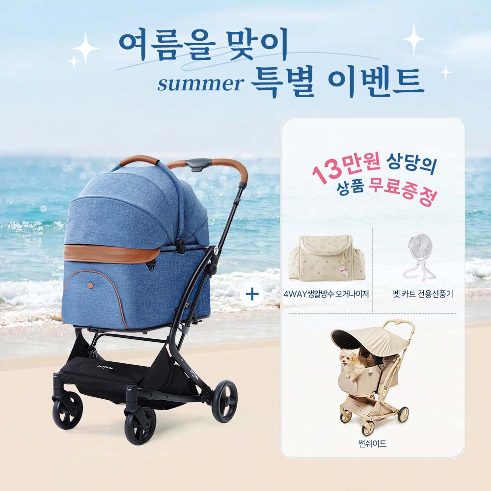 MILOU Small Size 강아지 유모차 원터치 폴딩 분리형 밀루 스몰 사이즈