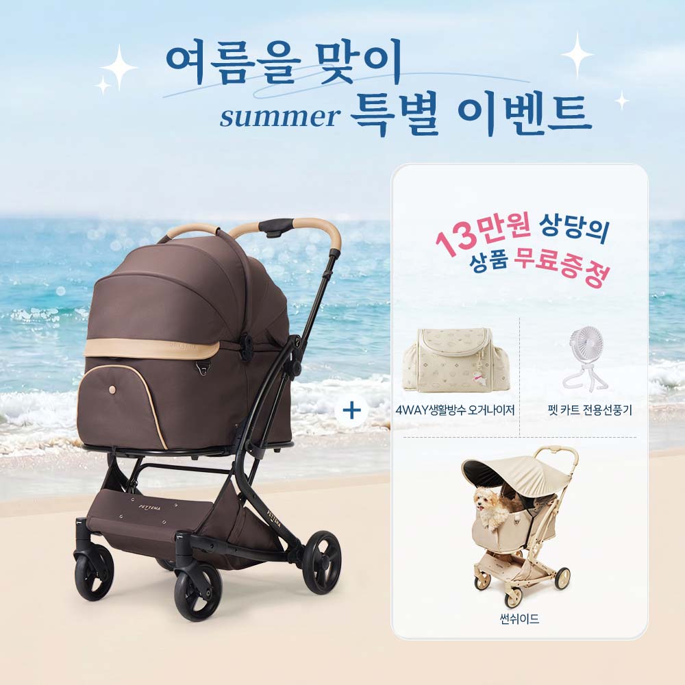 MILOU Small Size 강아지 유모차 원터치 폴딩 분리형 밀루 스몰 사이즈