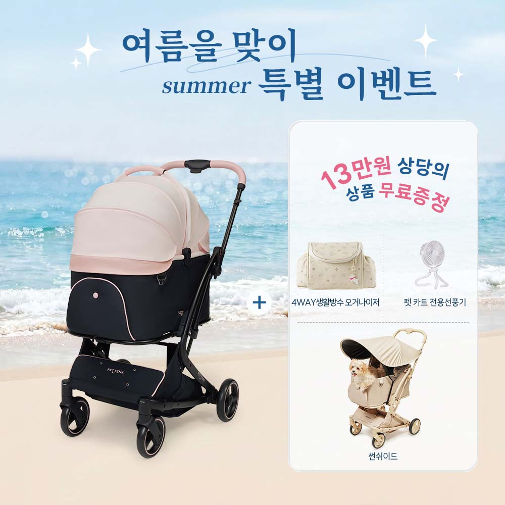 MILOU 강아지 유모차 원터치 폴딩 분리형 밀루