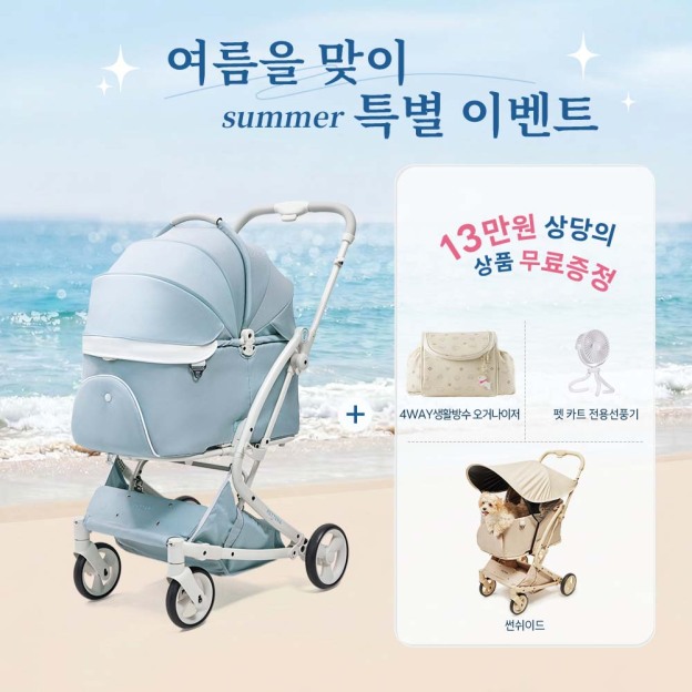 【신규 컬러 '스카이 블루'】PETTENA MILOU 강아지 유모차 원터치 폴딩 분리형 밀루 