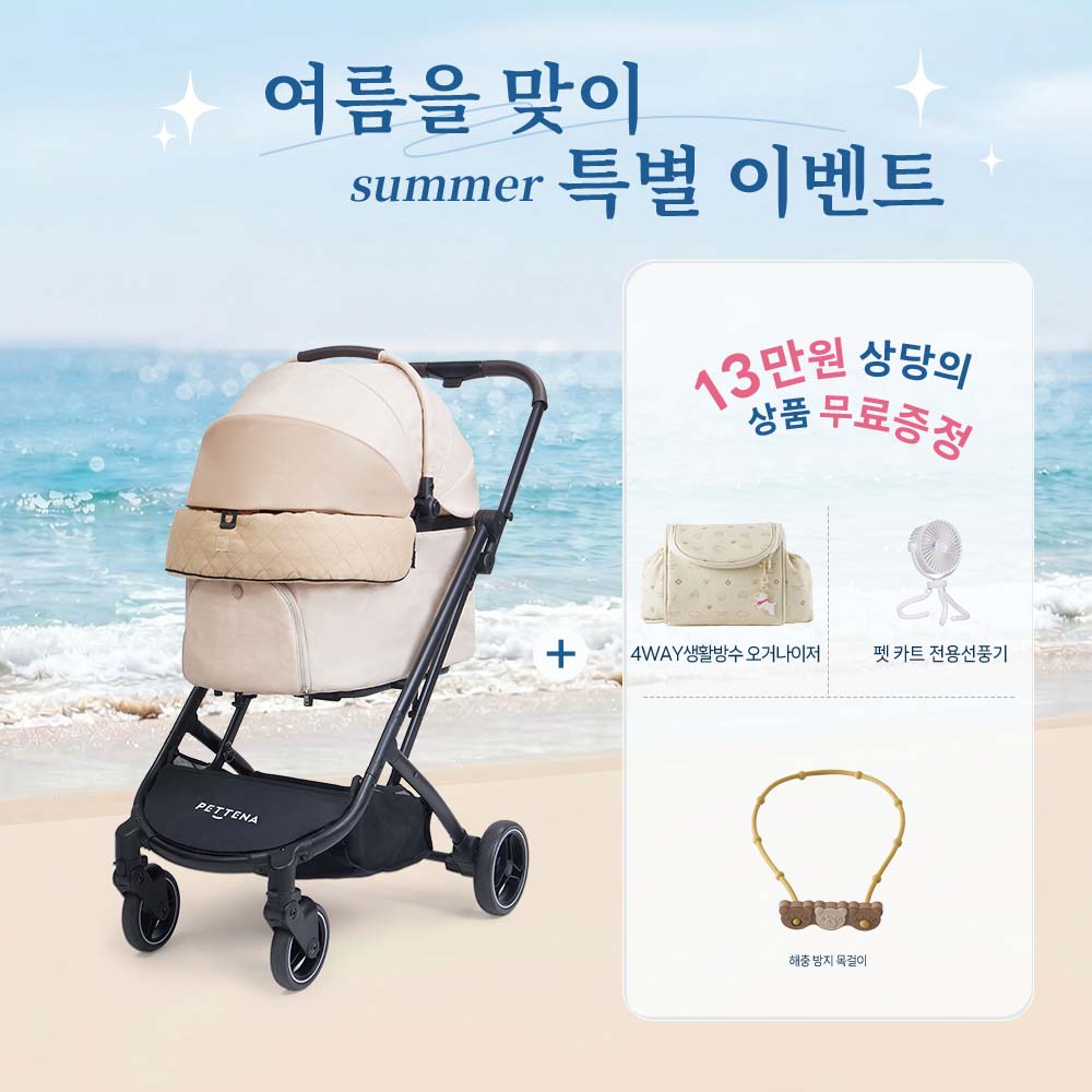 2026 NEW ORION 중대형견 다견가정 분리형 강아지 유모차 업그데이트 오리온