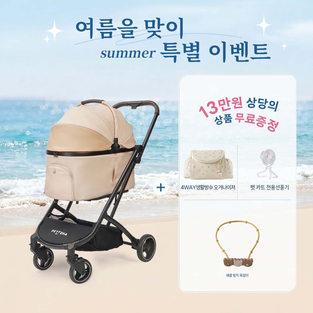 2026 NEW ORION 중대형견 다견가정 분리형 강아지 유모차 업그데이트 오리온
