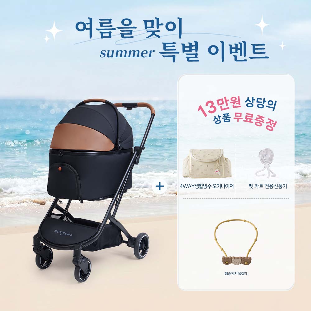 2026 NEW ORION 중대형견 다견가정 분리형 강아지 유모차 업그데이트 오리온