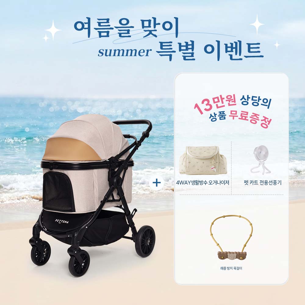 TERRA 중형견용 강아지 유모차 테라